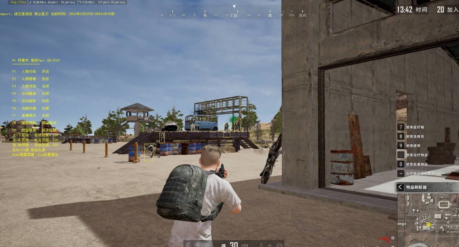 PUBG绝地求生·阿童木透视自瞄免费辅助 v8.24 图片