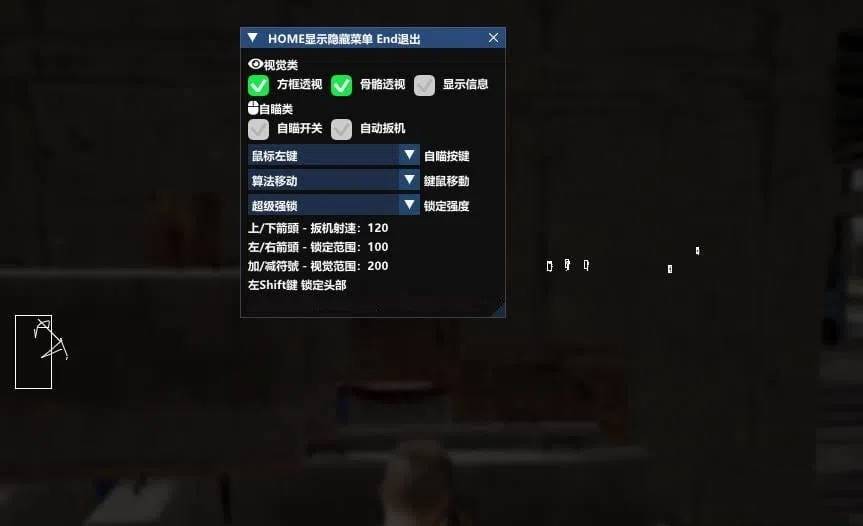 PUBG绝地求生·魅蓝方框透视自瞄辅助 v8.24