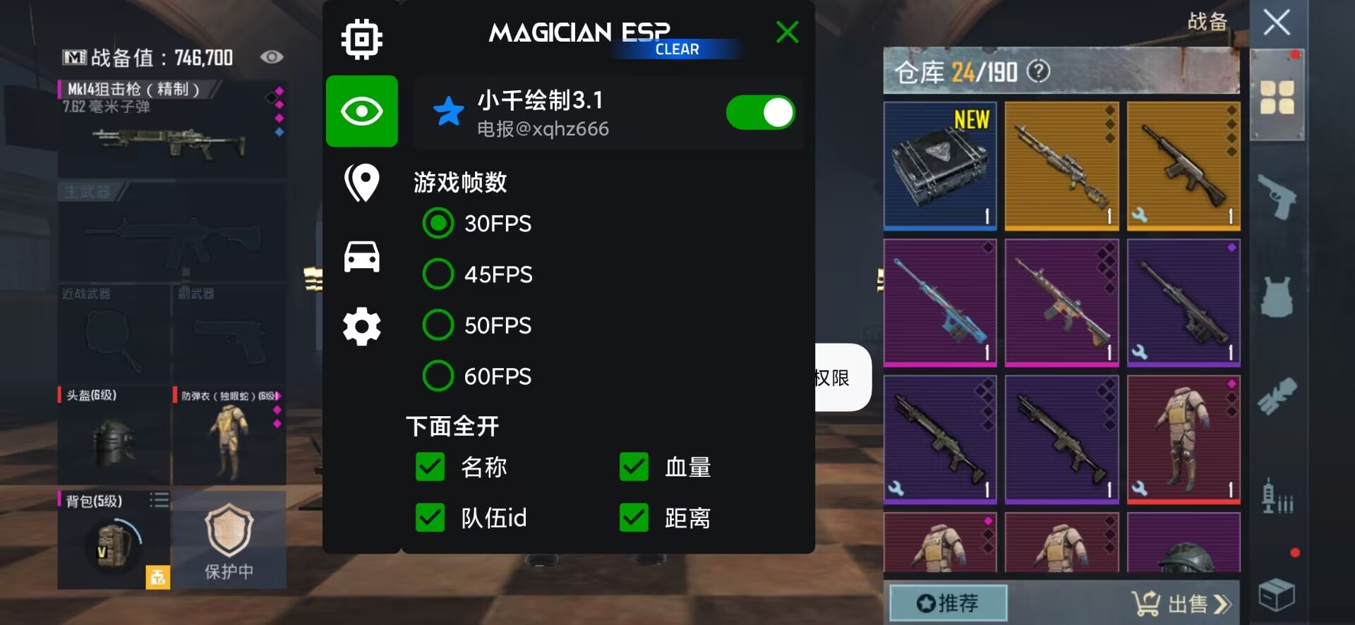 PUBGM·小千绘制自瞄多功能辅助 v3.1