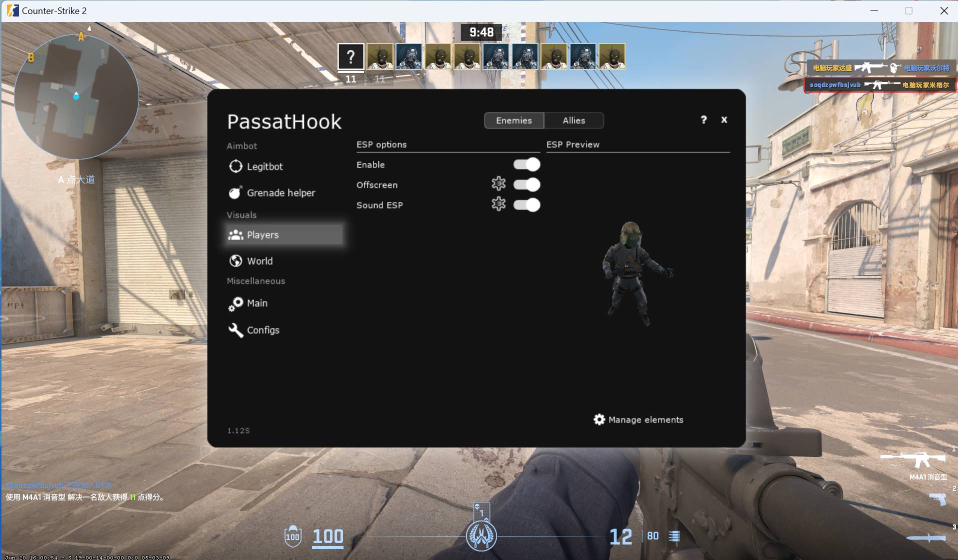 CS2·PassatHook绘制自瞄多功能辅助 v8.28